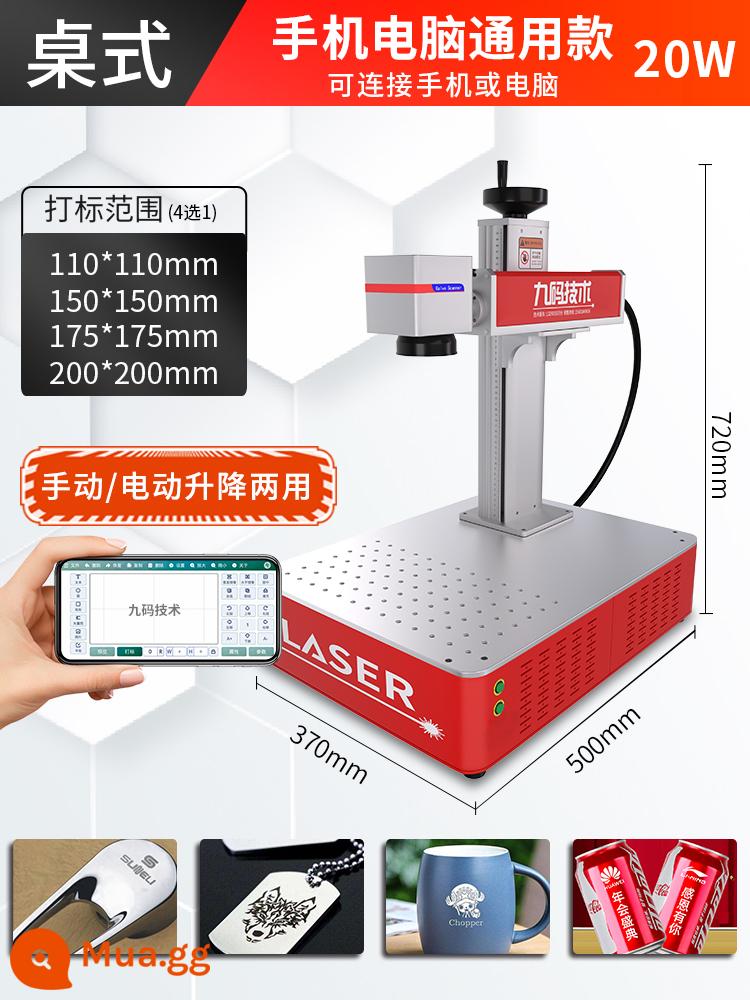 Máy khắc laser bảng tên thép không gỉ UV kim loại cầm tay khắc laser sợi quang mã hóa máy khắc nhỏ - Loại máy tính để bàn: kiểu máy nâng điện đa năng dành cho điện thoại di động và máy tính-20W [phạm vi tùy chọn]