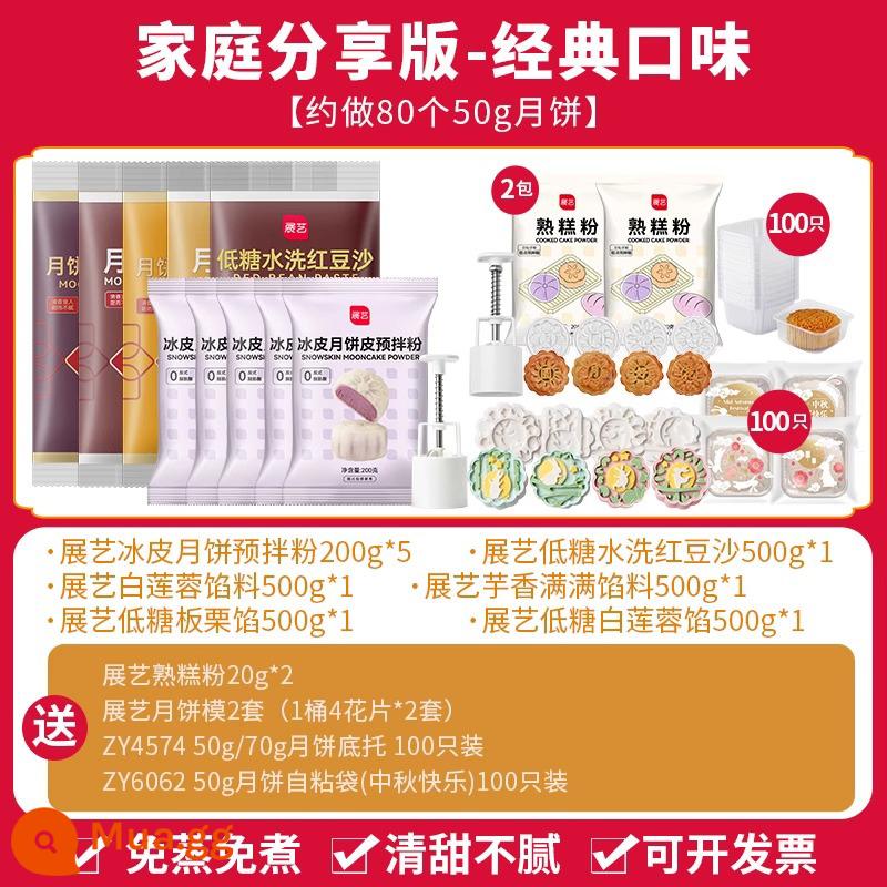 Bánh trung thu Zhanyi Snowskin Bộ màu Pastel trộn sẵn Bột đặc biệt Snowskin Nướng không cần hơi nước Sản xuất thương mại Nguyên liệu làm bánh - (Làm được khoảng 80 miếng) [Phiên bản chia sẻ gia đình - hương vị cổ điển]