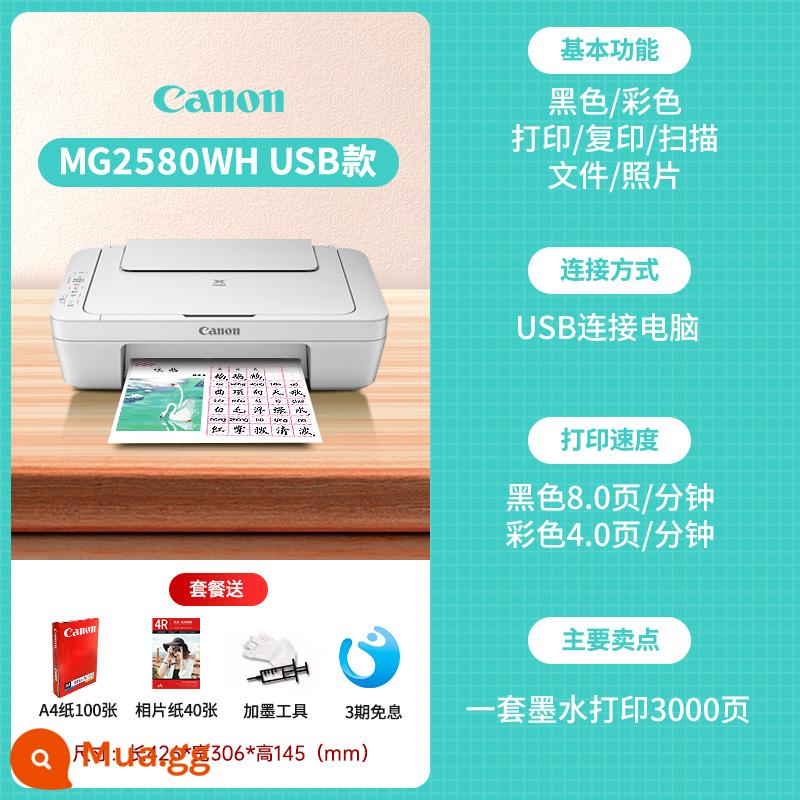 Canon MG2580S máy in màu A4 gia đình sinh viên nhỏ có chức năng quét và sao chép tất cả trong một điện thoại di động wifi mini bài tập về nhà máy in phun ảnh văn phòng 3380hp - 2580s trắng [chỉ hỗ trợ kết nối máy tính + in, photocopy và scan]