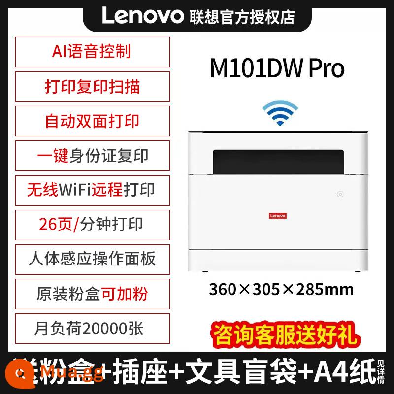 Máy in laser Lenovo M7206W gia đình nhỏ quét bản sao đen trắng hộp mực tất cả trong một bài tập về nhà của sinh viên với điện thoại di động không dây wifi văn phòng từ xa 2268 nhỏ mới giảm giá chung hp Bentu - M101DWpro in, sao chụp và quét hai mặt tự động [không dây + điều khiển từ xa + điện thoại di động + máy tính]