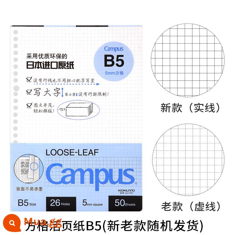 Cửa hàng hàng đầu chính thức kokuyo danh tiếng quốc gia Nhật Bản giấy rời b5 sách rời 26 lỗ a5 nạp lại a4campus sổ ghi chép kỳ thi tuyển sinh sau đại học sổ câu hỏi sai 20 lỗ sách giấy trang bên trong có thể xé được - Quân bài vuông 50 (B5)