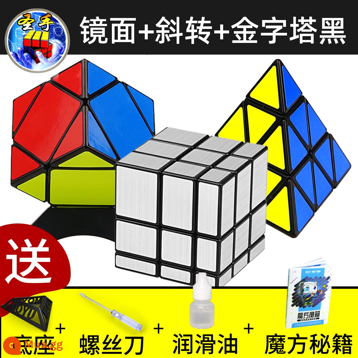 Thánh Tay Khối Lập Phương Rubik Hai Ba Bốn Năm 2453 Cấp Độ Đồ Chơi Giáo Dục Cho Trẻ Em Từ Người Mới Bắt Đầu Đa Dạng Vô Hạn Thi Đấu - Bộ ba món có hình dáng đặc biệt