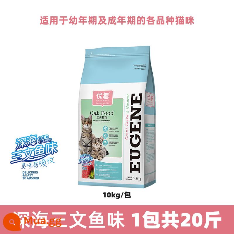 Youqu thức ăn cho mèo trưởng thành mèo con mèo con 10kg tự nhiên hương vị cá biển mèo con giá đầy đủ thực phẩm vỗ béo túi lớn 20 catties - Vị cá hồi 10kg