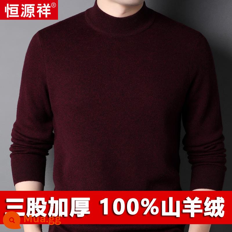 Hengyuanxiang 100 áo len cashmere nguyên chất nam cao cổ áo len chui đầu dày áo len nam trung niên chạm đáy áo len - Màu đỏ sẫm (nửa cao cổ)