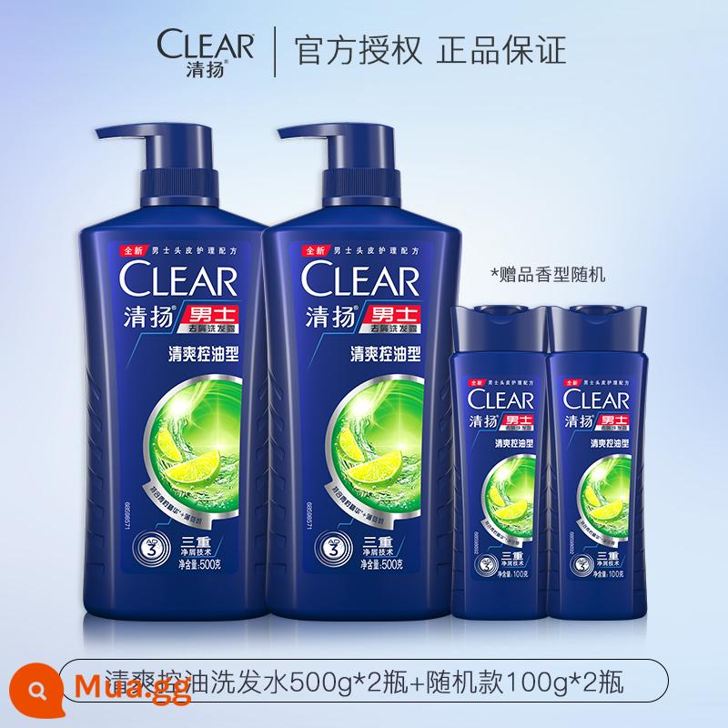 Dầu gội CLEAR dành cho nam và nữ dầu gội kiểm soát dầu trị gàu hiệu quả tích cực hàng đầu trong gói gia đình - Kiểm soát dầu sảng khoái 500g * 2 chai + kem dưỡng tóc 100g * 2.