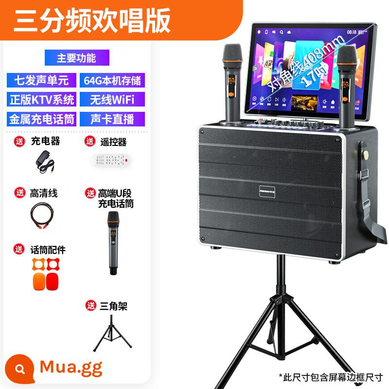 Âm thanh nhảy vuông có màn hình hiển thị hát karaoke ngoài trời okAll gia đình ktv bộ loa máy karaoke - Phiên bản hát ba chiều + màn hình 17 inch + 64G + 1 micro sạc + chân đế