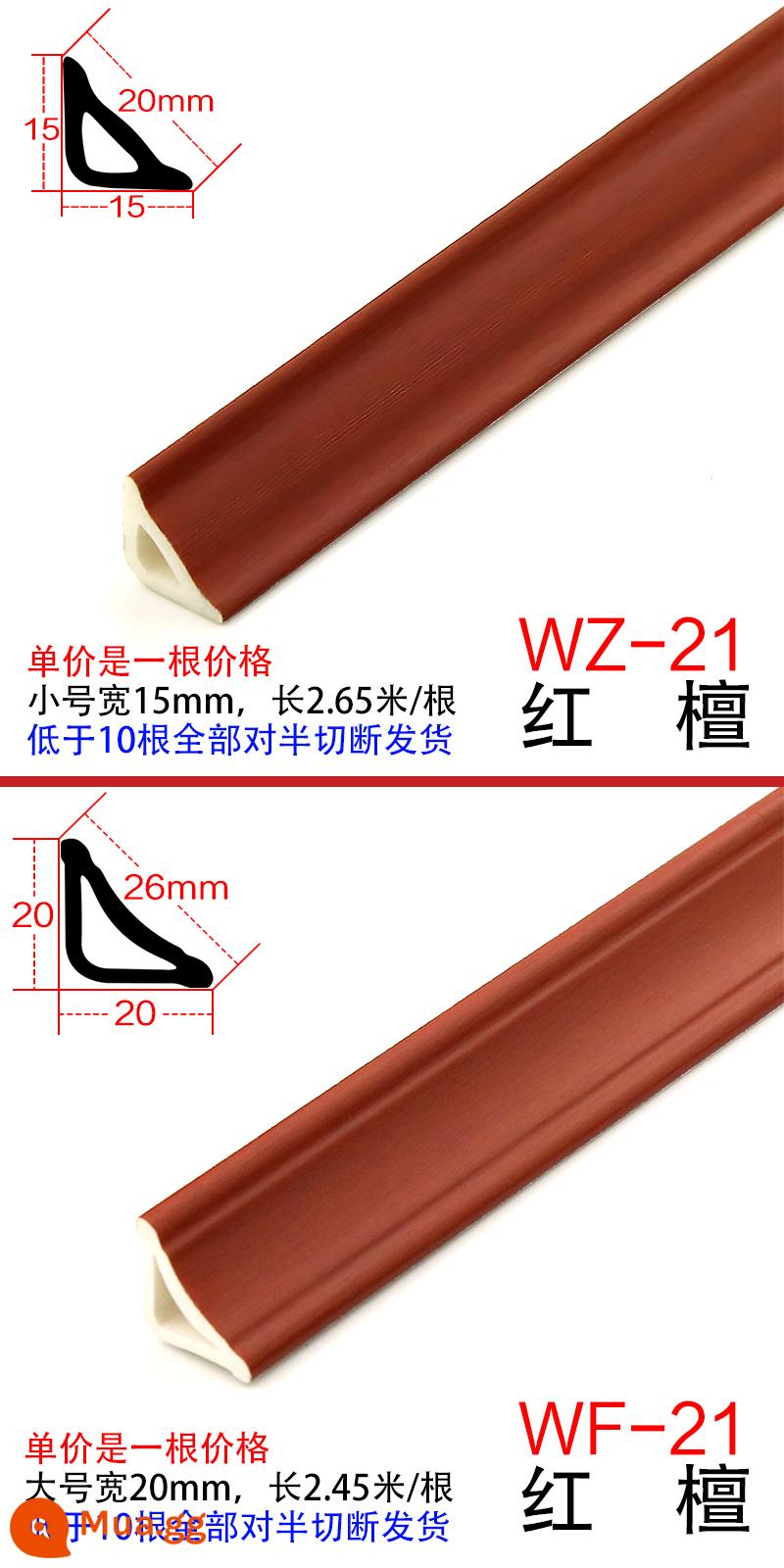 PVC đường góc bên trong đường tam giác nhựa SPC sàn gỗ rắn dải áp lực khóa tủ quần áo hình vòng cung dải cạnh tự dính - (màu 21#) màu gỗ đàn hương đỏ không cần keo