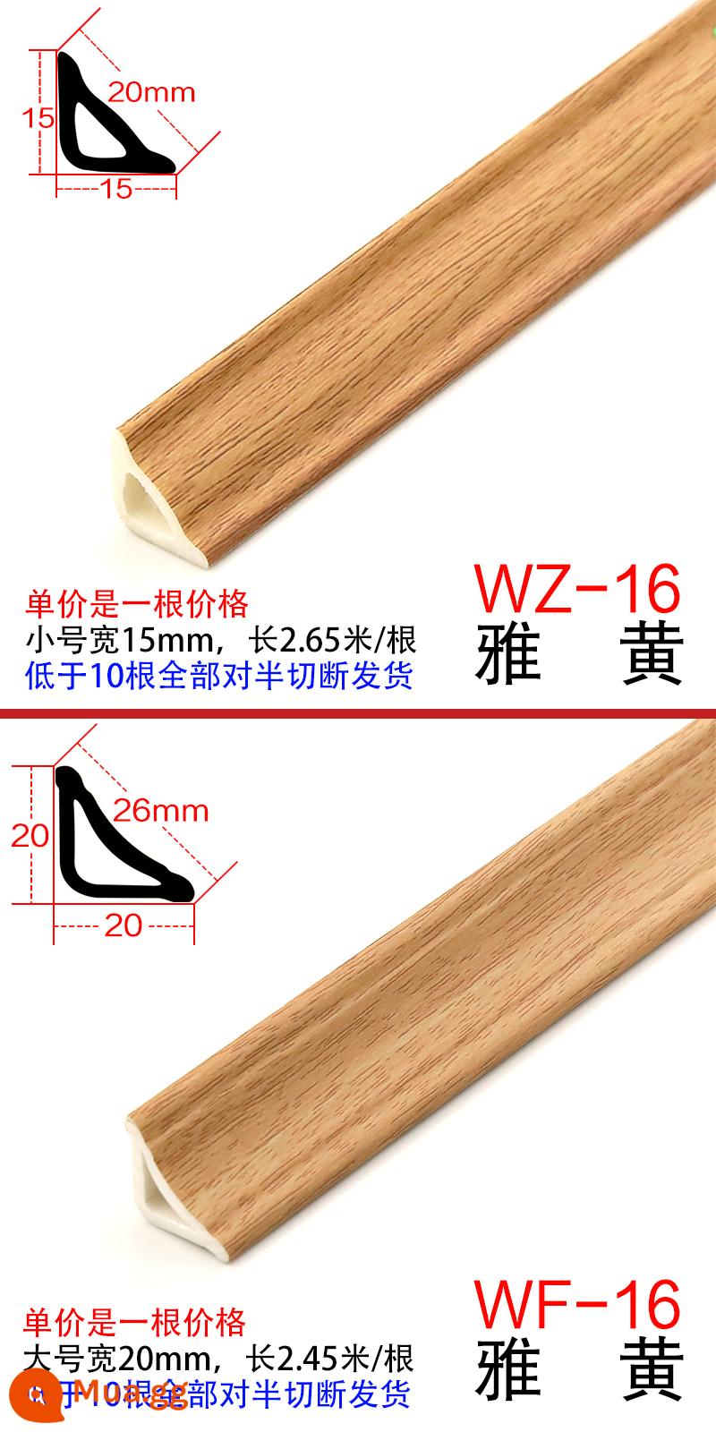 PVC đường góc bên trong đường tam giác nhựa SPC sàn gỗ rắn dải áp lực khóa tủ quần áo hình vòng cung dải cạnh tự dính - (màu 16#) màu vàng trang nhã không cần keo