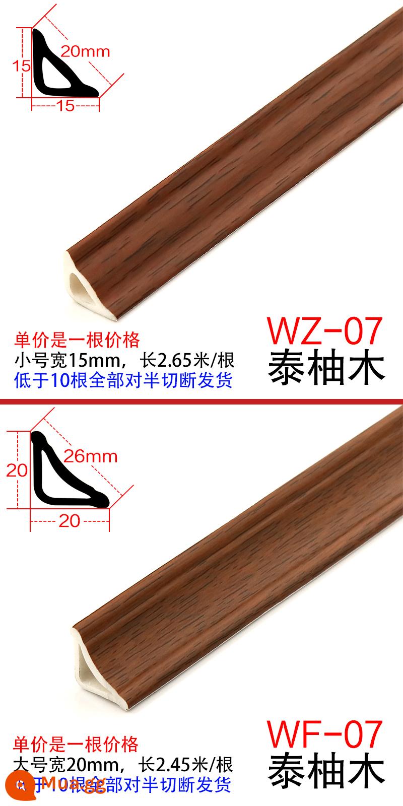 PVC đường góc bên trong đường tam giác nhựa SPC sàn gỗ rắn dải áp lực khóa tủ quần áo hình vòng cung dải cạnh tự dính - (07# màu) Gỗ tếch Thái không keo