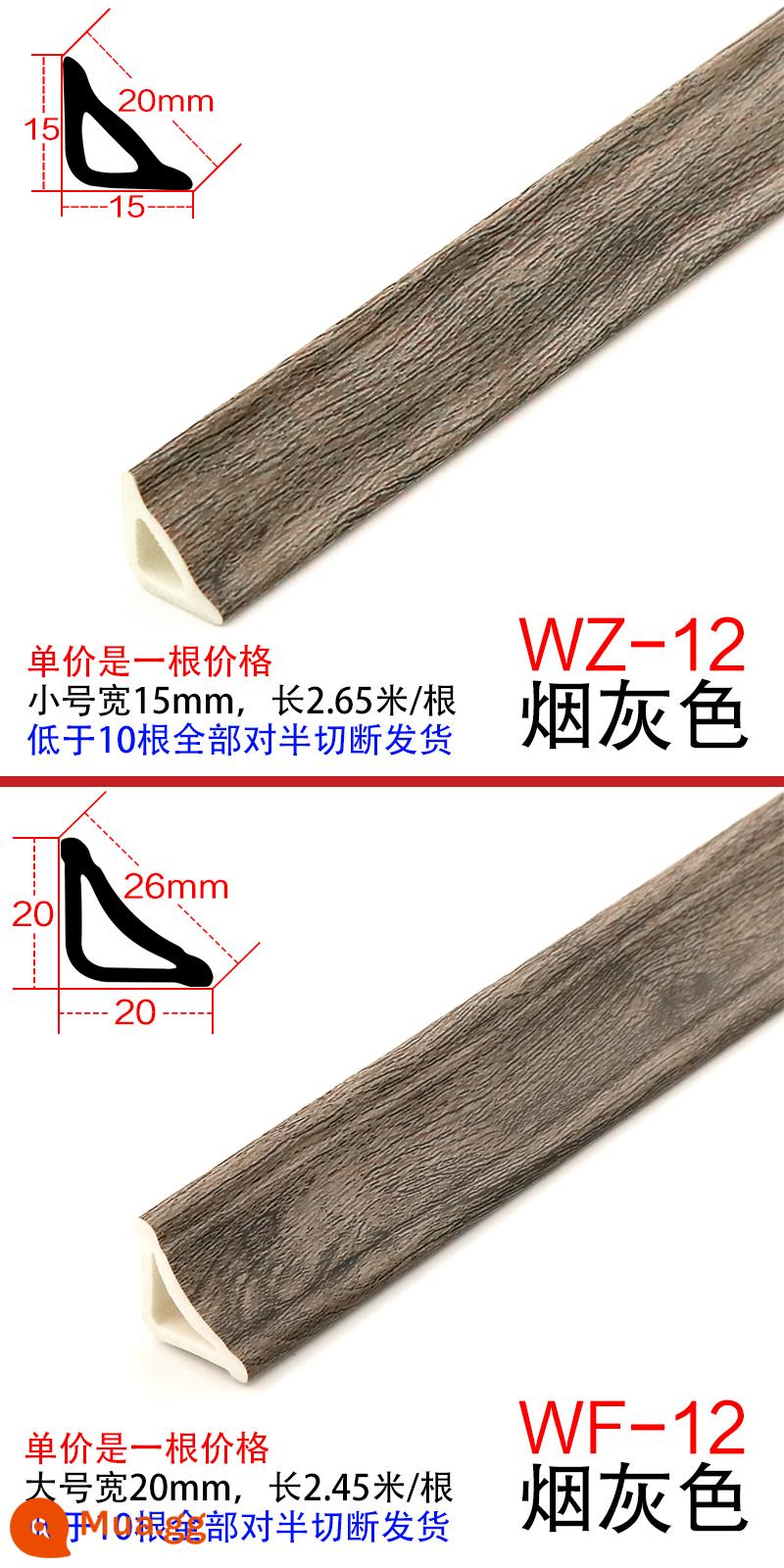 PVC đường góc bên trong đường tam giác nhựa SPC sàn gỗ rắn dải áp lực khóa tủ quần áo hình vòng cung dải cạnh tự dính - (màu 12#) xám khói không cần keo