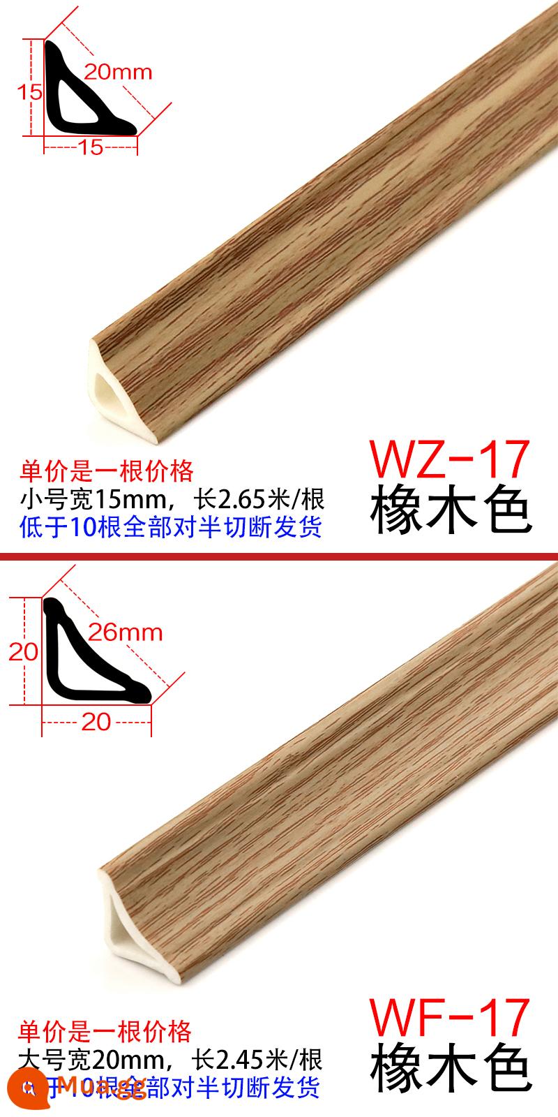 PVC đường góc bên trong đường tam giác nhựa SPC sàn gỗ rắn dải áp lực khóa tủ quần áo hình vòng cung dải cạnh tự dính - (màu 17#) màu gỗ sồi không cần keo