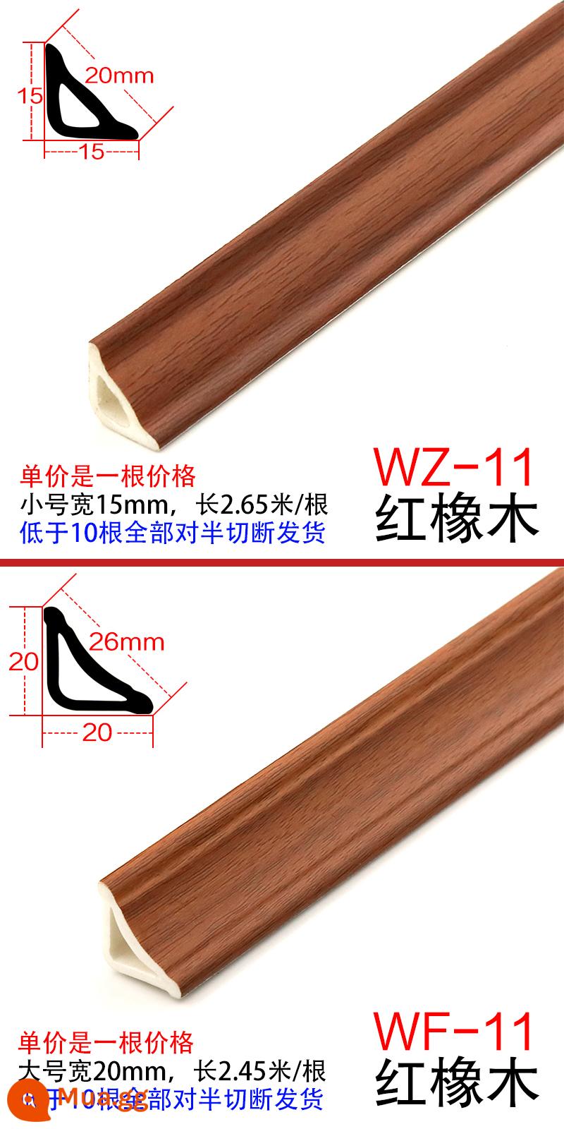 PVC đường góc bên trong đường tam giác nhựa SPC sàn gỗ rắn dải áp lực khóa tủ quần áo hình vòng cung dải cạnh tự dính - (màu 11#) gỗ sồi đỏ không keo