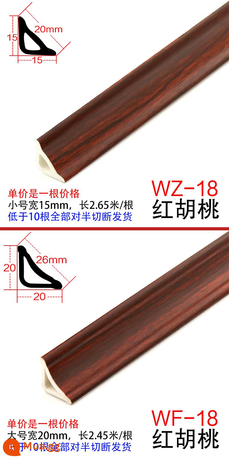 PVC đường góc bên trong đường tam giác nhựa SPC sàn gỗ rắn dải áp lực khóa tủ quần áo hình vòng cung dải cạnh tự dính - (màu 18#) óc chó đỏ không keo