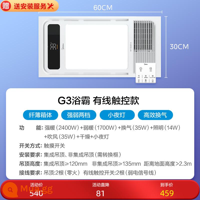 Midea nóng tắm nóng tích hợp trần phòng tắm bột chiếu sáng phòng quạt hút tích hợp nóng sưởi ấm tắm nóng đèn - [Mẫu bán chạy] Công tắc cảm ứng máy sưởi phòng tắm G3