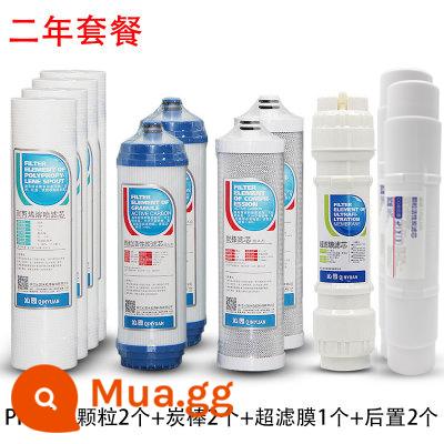 Lõi lọc máy lọc nước Qinyuan chính hãng UF1 mới QG-U-1004 1002 1003 bộ đa năng QJ-UF-01C - Gói hai năm mười một phần tử lọc