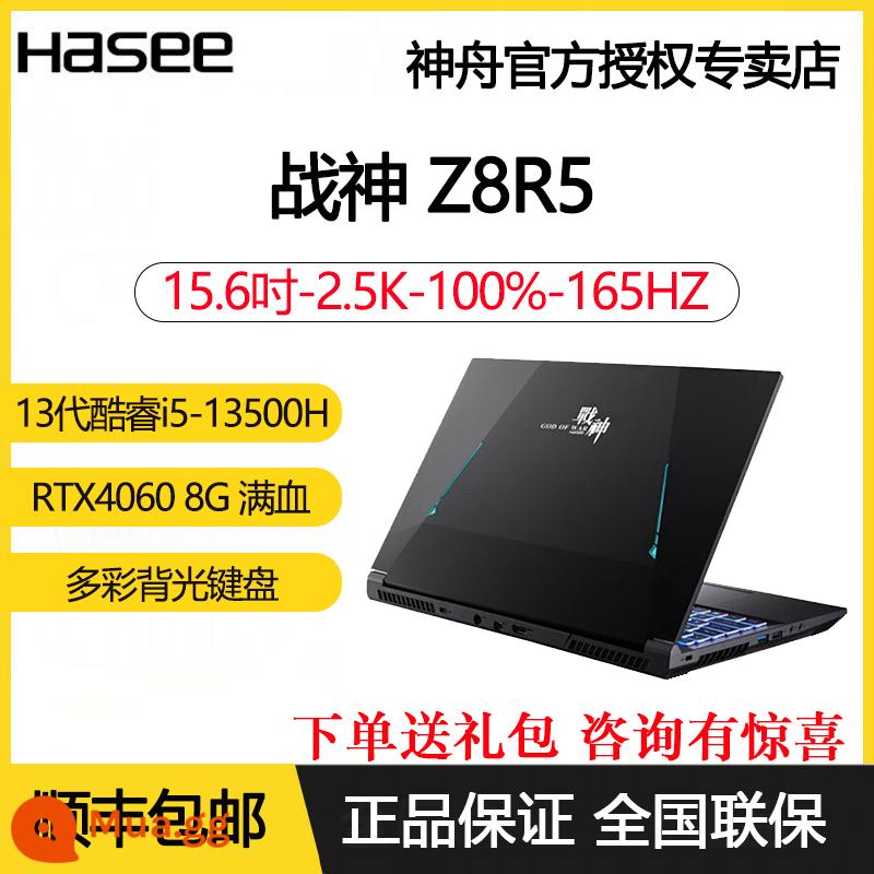 Máy tính xách tay chơi game Hasee/Thần Châu Ares Z7/Z8D6/S8C4/G9R9/RTX4060 Thần Châu - Z8R5[I5-13500H/RTX4060/15.6 inch-2.5K-165HZ]