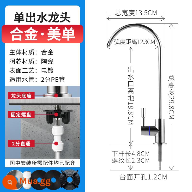 Máy lọc nước vòi hộ gia đình uống trực tiếp máy 2 điểm PE ống nước khớp thép không gỉ 304 phụ kiện lọc - Vật liệu hợp kim Cút lớn của Mỹ (lắp đặt không cần dụng cụ)