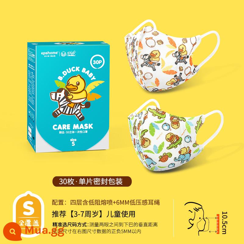 B.Duck Mặt nạ trẻ em Mặt nạ trẻ em và trẻ em bé con dùng một lần - [Little Trojan Elephant-S] 3-7 tuổi [30 chiếc] bảo hiểm đầy đủ, gói độc lập