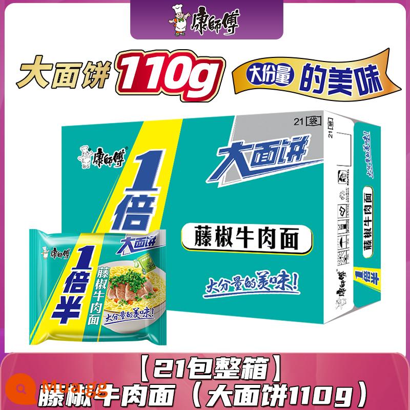 Mì ăn liền Master Kang Mì bò kho 5 gói Một túi rưỡi trứng cà chua cay Mì ăn liền 1 FCL Sỉ - [Hộp đầy đủ 21 gói] Mì bò tiêu mây (mì lớn 110g)