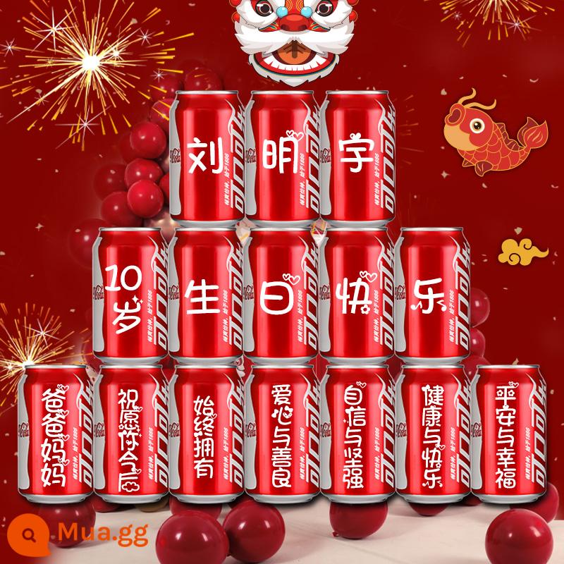 Sinh nhật trẻ em một tuổi Coca-Cola tùy chỉnh lon bé mười tuổi quà tặng tiệc trăng tròn sắp xếp đồ uống - [Mẫu 10 tuổi 1] 15 lon (đèn dây miễn phí)