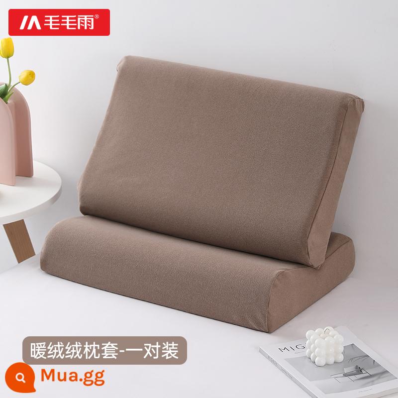 Áo Gối Cao Su Massage Doudou Một Đôi Gối Nhớ Áo Gối Đơn Băng Lụa Thoáng Mát Áo Gối Chần Gòn 40Cm X 60Cm - [Silk Mist Brown] [Một cặp dành cho mùa thu đông]