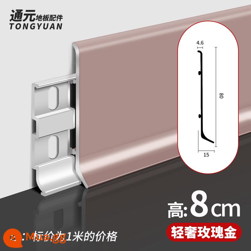 Tấm ốp chân tường hợp kim nhôm loại khóa siêu mỏng Đường chân tường cực hẹp 6cm8cm Đường viền chân tường tối giản bằng kim loại thép không gỉ - Giá vàng hồng 8cm mỗi mét [miễn phí 3 khóa mỗi mét]