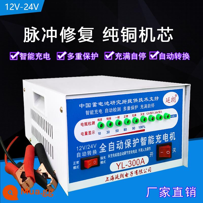 Bộ sạc ắc quy ô tô kiểu cũ bằng đồng nguyên chất công suất cao 6V12V24V bộ sạc chỉnh lưu silicon phổ dụng - Chuyển động bằng đồng nguyên chất 300A tự động dừng khi đầy