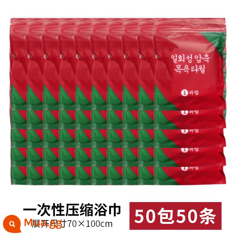 Khăn tắm dùng một lần du lịch dày nén lớn di động Bộ khăn thấm hút du lịch - Khăn tắm nén*50 gói (70*100cm)