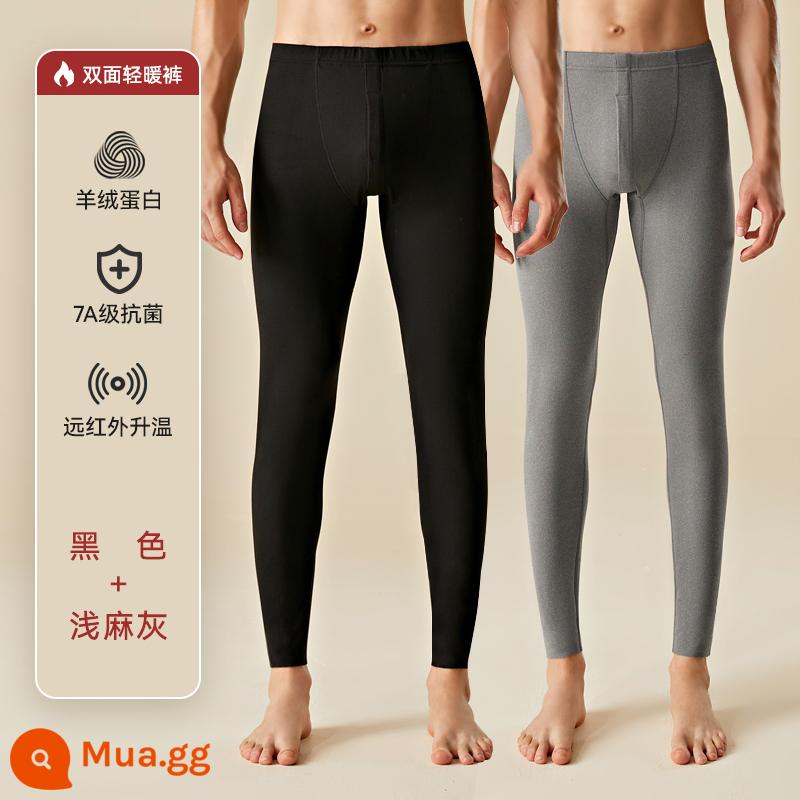 Nanjiren Liền Mạch Quần Vệ Sinh Nam Đức Nhung Làm Nóng Quần Cashmere Chèn Quần Mùa Đông Kích Thước Lớn Đáy Mỏng Quần Vệ Sinh - Màu đen cổ điển + màu xám gai nhạt [mô hình giá trị protein cashmere/sưởi hồng ngoại xa]