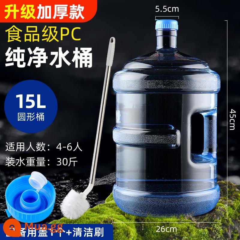 Tuffman nước khoáng tinh khiết đóng thùng nước lưu trữ uống di động xô hộ gia đình 7.5L nước thùng máy tính thùng rỗng thùng lớn - [Chất liệu PC dày hoàn toàn mới nhập khẩu] 15 lít + nắp dự phòng + chổi vệ sinh 1