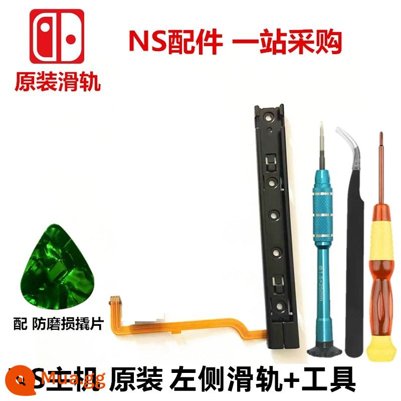 Thích hợp cho tay cầm công tắc chủ, đường ray trượt joycon đường ray bên cáp trượt bên trái và bên phải Bảng điều khiển cầm tay NS không nhận ra - Thanh trượt NS Host bên trái nguyên bản + dụng cụ