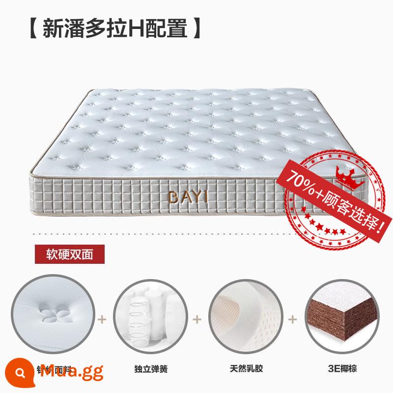 Bayi Nệm Cao Su Simmons Mềm Và Cứng Nệm Dày 20Cm Dừa Độc Lập Mùa Xuân Hộ Gia Đình Mút Sợi Đậu Nành - [22cm mềm và cứng kiểu H mới/22cm]: vải men vi sinh + mủ cao su + màu nâu thân thiện với môi trường + lò xo độc lập