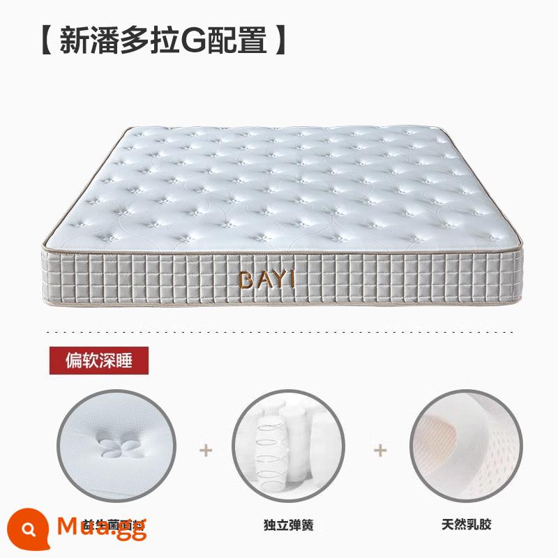 Bayi Nệm Cao Su Simmons Mềm Và Cứng Nệm Dày 20Cm Dừa Độc Lập Mùa Xuân Hộ Gia Đình Mút Sợi Đậu Nành - [Mẫu G mới thoải mái và mềm mại/21cm]: vải probiotic + mủ cao su + lò xo độc lập