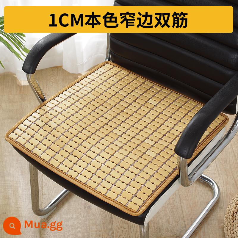 Mat đệm ice đệm mạt chược ghế văn phòng đệm mùa hè rắm đệm xe đệm mát đệm tre mùa hè thoáng khí đệm tre - [Sườn đôi] Cạnh hẹp tự nhiên 1CM