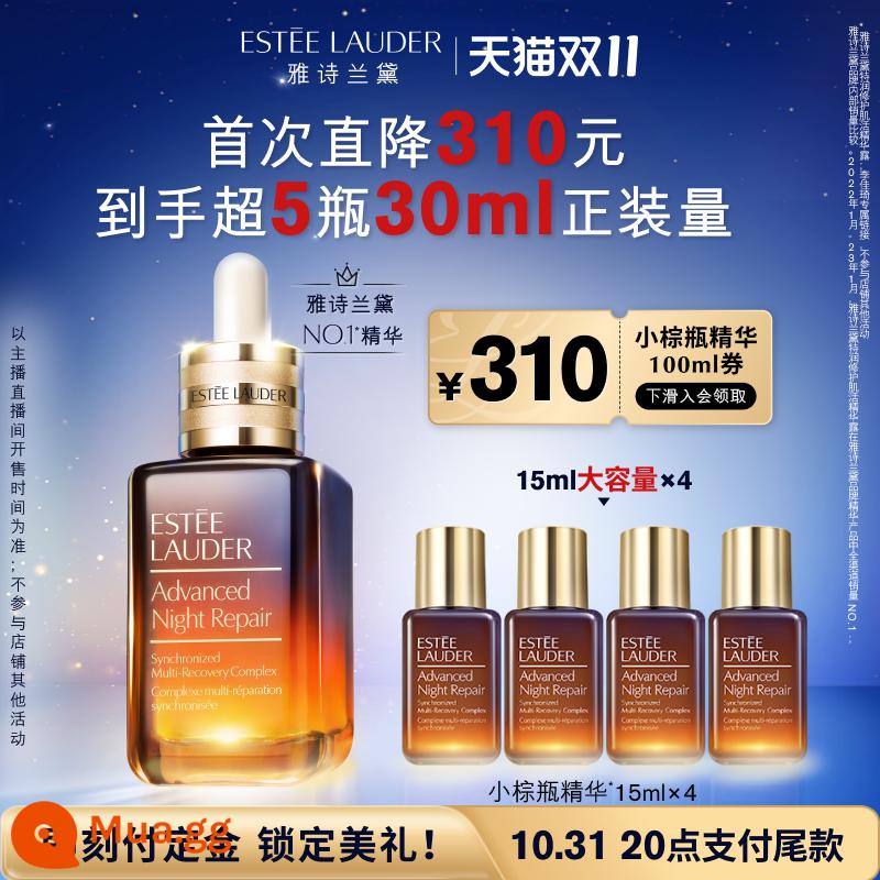 [Li Jiaqi Live Room] Tinh chất chai nhỏ màu nâu thế hệ thứ bảy của Estee Lauder sửa chữa và làm săn chắc da mặt - 100ml