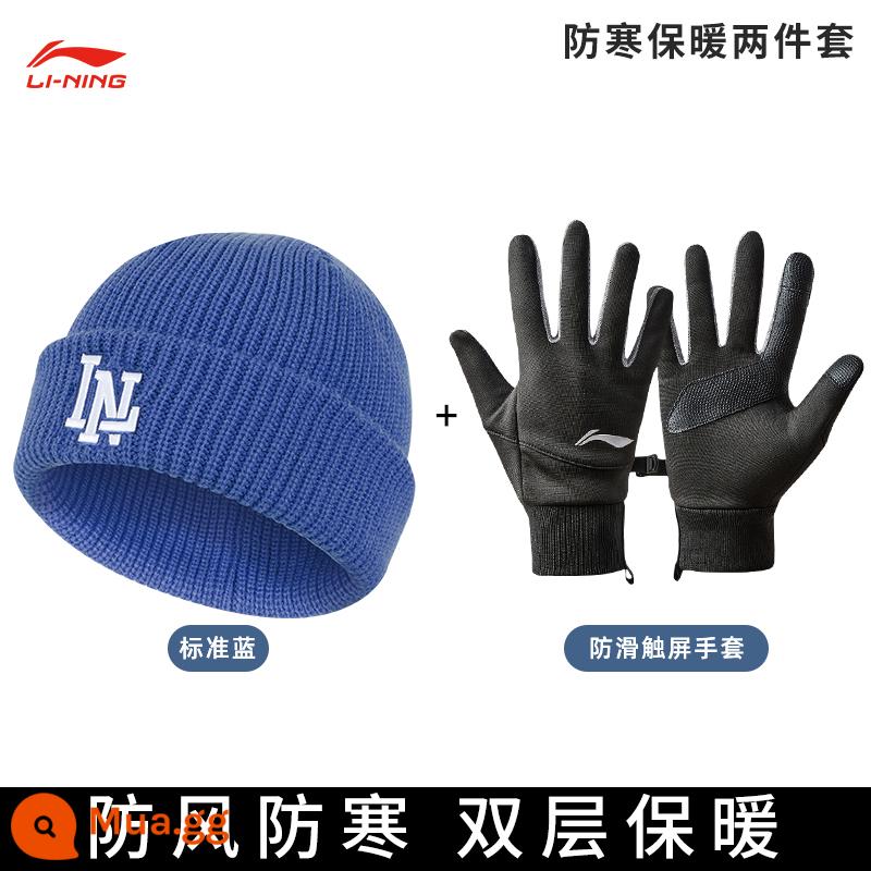 Găng tay Li Ning nam mùa đông ấm áp nữ cưỡi Plus nhung mũ đầu máy xe đạp thể thao ngoài trời lạnh bảo vệ - [Bộ 2 món giữ ấm và chống lạnh] Găng tay dày lông cừu + Mũ dệt kim màu xanh hoàng gia