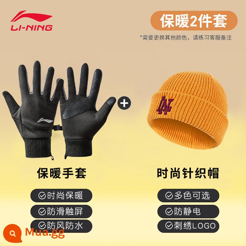 Găng tay Li Ning, găng tay đi xe đạp mùa đông cho nam, găng tay thể thao nhung nam ấm áp và chống gió mùa đông, găng tay trượt tuyết xe máy cho nữ - Bộ hai món ấm áp mùa đông [găng tay ấm + mũ dệt kim thời trang gừng]