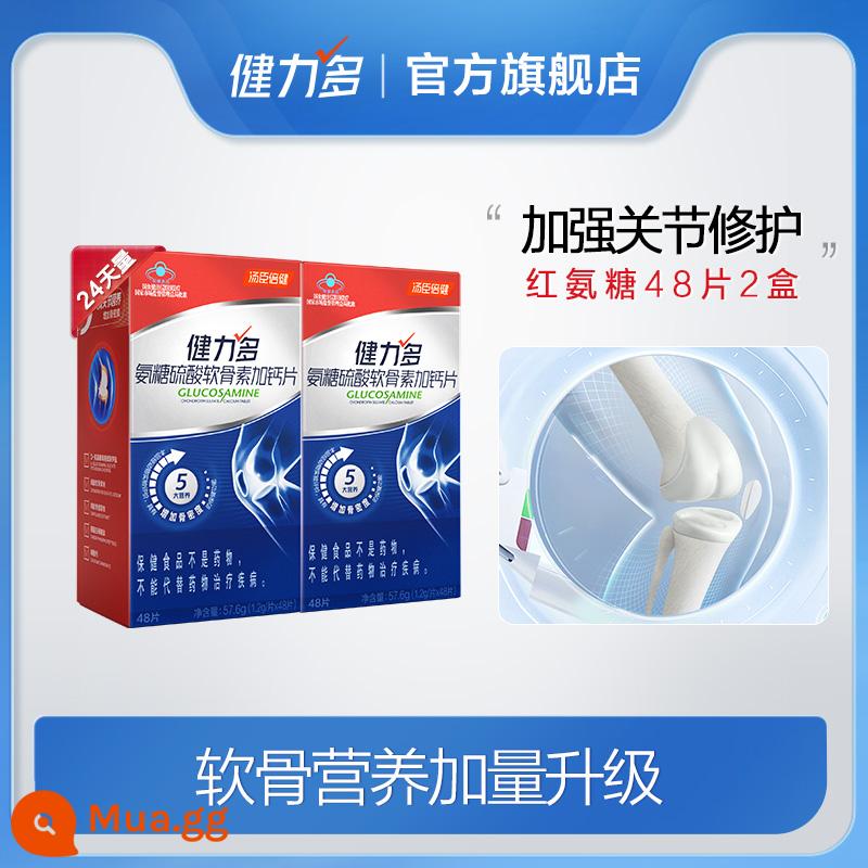 Mua gấp đôi 12 lần] Jianli Duo đường đỏ amoniac chondroitin sulfat viên canxi dành cho người trung niên và người cao tuổi hàng đầu chính thức Tomson BY-HEALTH - [Bộ dùng thử] Aminoglycan 48 viên*2