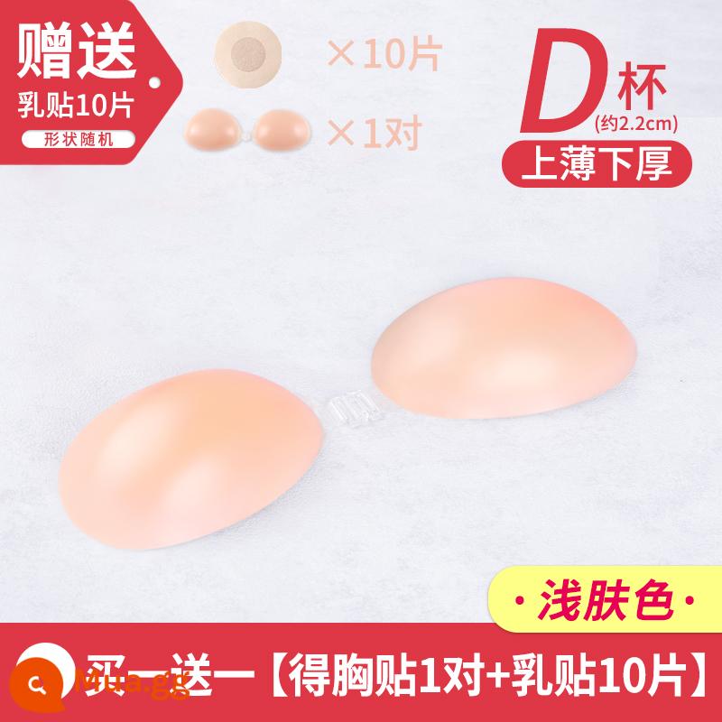 Miếng dán ngực váy cưới của phụ nữ với silicone miếng dán ngực vô hình cho ảnh cưới tập hợp đặc biệt miếng dán ngực nhỏ sling đồ lót - [Bao bì đơn giản] Miếng dán ngực trên mỏng và dày hơn, 1 cặp cúp D + 10 miếng dán núm vú