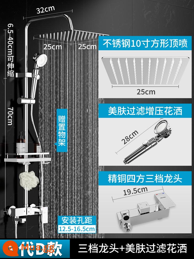 Đức Sen Tắm Bộ Phòng Tắm Nhà Nhiệt Độ Không Đổi Tăng Áp Vòi Tắm Mưa Tắm Tắm Full Đồng Vòi - Model D nâng cấp thế hệ thứ 9 [vòi ba tốc độ vuông + bộ tăng cường bộ lọc nâng cấp + đầu vòi hoa sen 10 inch]