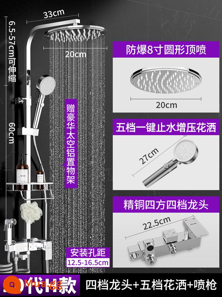 Đức Sen Tắm Bộ Phòng Tắm Nhà Nhiệt Độ Không Đổi Tăng Áp Vòi Tắm Mưa Tắm Tắm Full Đồng Vòi - Mẫu H sang trọng thế hệ thứ 10 [vòi vuông bốn tốc độ + ống vuông dày + bộ lọc và tăng cường nâng cấp]