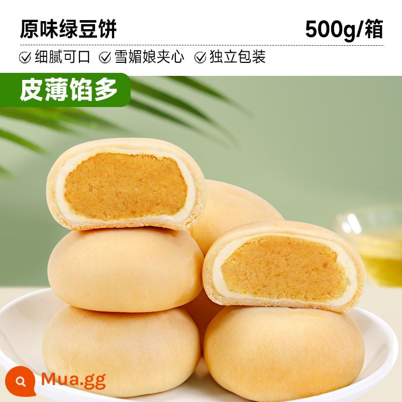 Bánh mì chà bông thịt Bibizan, bữa sáng nguyên hộp, bánh xèo đậu xanh, bánh ngọt, đồ ăn nhẹ, đồ ăn khuya, đồ ăn nhẹ, đồ ăn nhẹ - [Khoảng 13 chiếc] Bánh đậu xanh nguyên chất 500g/hộp chỉ 6.9