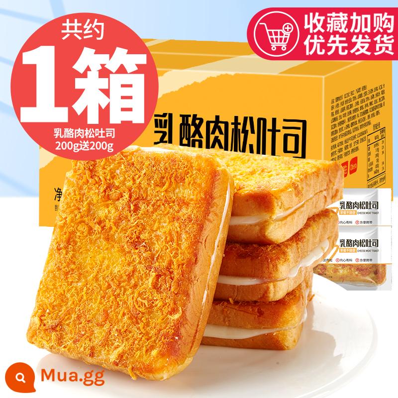 Bibizan Meat Floss Bánh mì Bánh mì nướng Đồ ăn sáng Ăn liền Bánh FCL Đồ ăn nhẹ Thông thường Đồ ăn nhẹ cho người nổi tiếng trên Internet Đề xuất - Chỉ 11,3 viên 400g, khoảng 7 gói/hộp (bánh mì nướng phô mai và chà bông thịt 200g, lấy 200g cùng loại)&