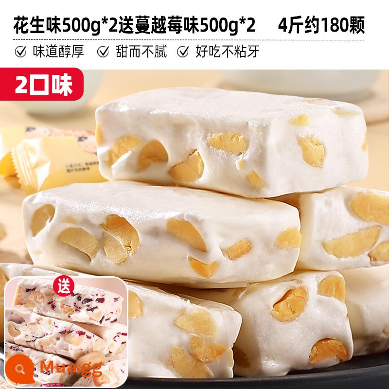 Bibizan Nougat Handmade Sữa Hương Vị Nougat Kẹo Đậu Phộng Kẹo Cưới Kẹo Dẻo Đồ Ăn Nhẹ Bán Buôn - Khoảng 180 miếng, tổng cộng 4 pound (500g*2 hương đậu phộng và 500g*2 hương nam việt quất) chỉ 48,17&