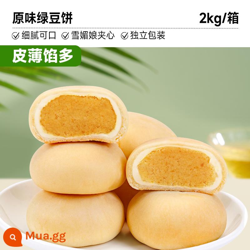 Bánh mì chà bông thịt Bibizan, bữa sáng nguyên hộp, bánh xèo đậu xanh, bánh ngọt, đồ ăn nhẹ, đồ ăn khuya, đồ ăn nhẹ, đồ ăn nhẹ - [Khoảng 54 chiếc] Bánh đậu xanh nguyên chất 1kg*2 hộp chỉ 26,89