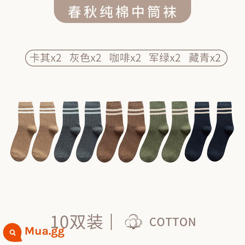 Zhuji Sock Men Mid -winter Mid -worn Cotton Anti -deat Sweat Sports Stocking làm cho mùa thu và mùa đông cộng với vớ sâu - "10 đôi" Kaki 2 đôi + xám 2 đôi + cafe 2 đôi + xanh bộ đội 2 đôi + xanh navy 2 đôi