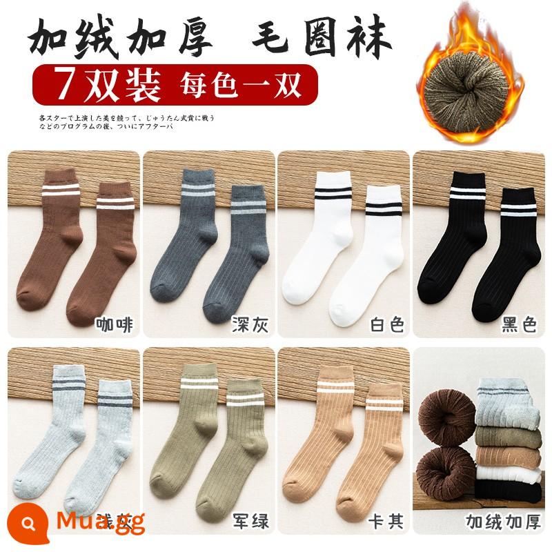 Zhuji Sock Men Mid -winter Mid -worn Cotton Anti -deat Sweat Sports Stocking làm cho mùa thu và mùa đông cộng với vớ sâu - Cà phê "7 đôi cộng nhung" + xám đậm + trắng + đen + xám nhạt + xanh bộ đội + kaki