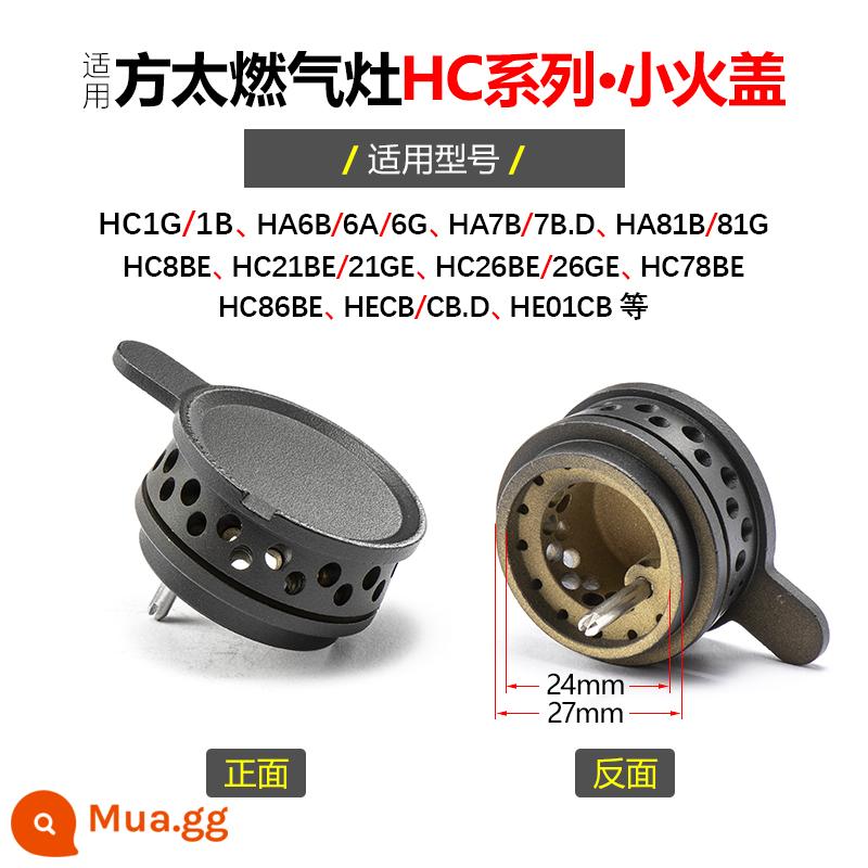 Thích hợp cho phụ kiện bếp gas FOTILE nắp lửa nhỏ FC FD FZ GT HTHA HL HD danh sách lõi bếp gas - Nắp chữa cháy loại nhỏ FOTILE HC (1 chiếc)