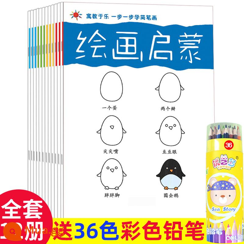 Tài liệu giảng dạy hội họa dành cho trẻ nhỏ những nét vẽ đơn giản học vẽ cuốn sách tranh tô màu cho bé này cuốn sách tô màu graffiti mẫu giáo - Trọn bộ 12 tập sách vẽ tranh giác ngộ (bao gồm 36 bút chì màu)