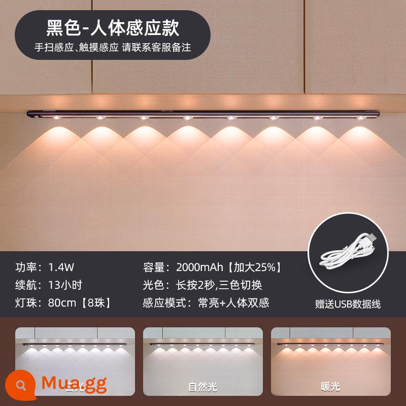 đèn led có thể sạc lại đèn mắt mèo đèn cảm ứng cơ thể người với tủ giày tự dính không dây, tủ quần áo, tủ rượu, dải ánh sáng, không có dây - [Đèn gợn sóng mắt mèo cơ thể người-8 hạt] [Mẫu màu đen 80cm]